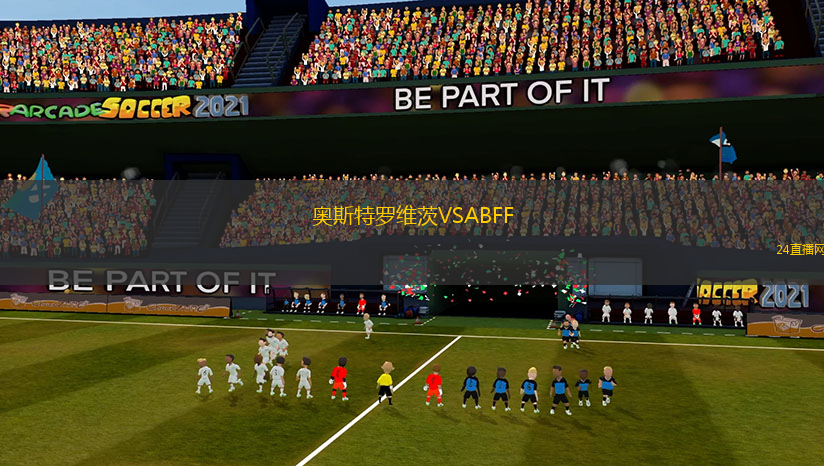 奧斯特羅維茨VSABFF(U19)