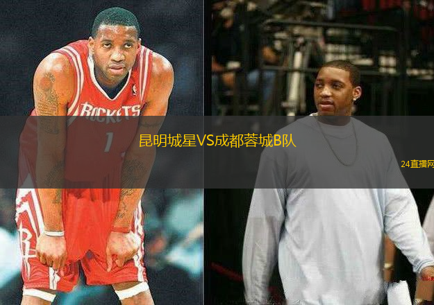 昆明城星VS成都蓉城B隊